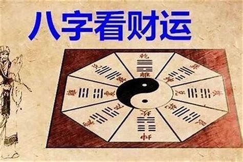 八字解釋|〈劍靈命理網〉八字算命解析/行運論斷